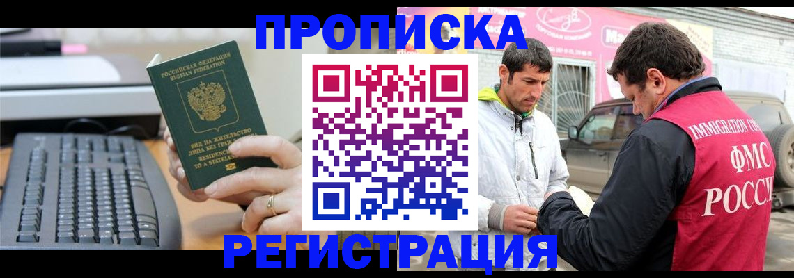 найти адрес прописки в Радужном