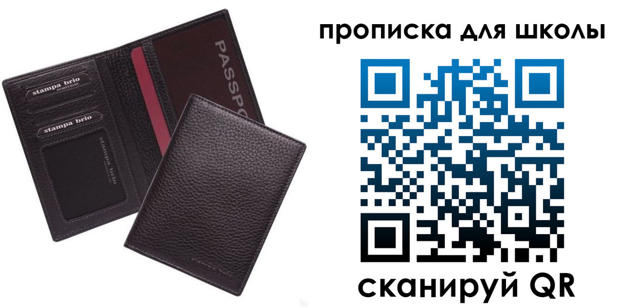 временная прописка в Радужном