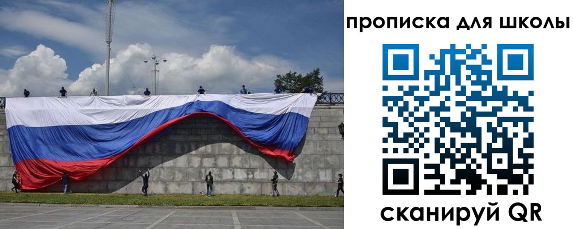регистрация для дет. сада в Радужном
