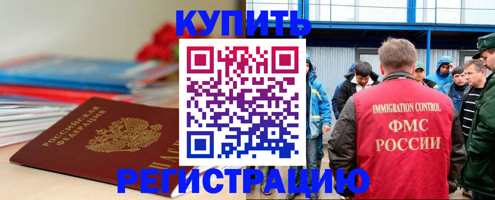 временная регистрация в Радужном