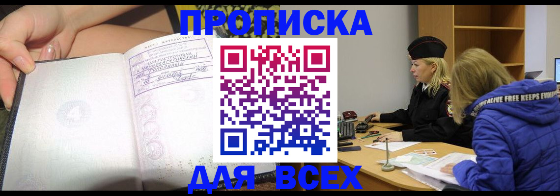 прописка иностранных граждан в Радужном