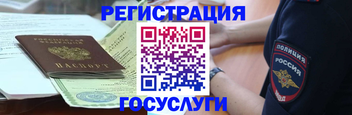 купить прописку в Радужном