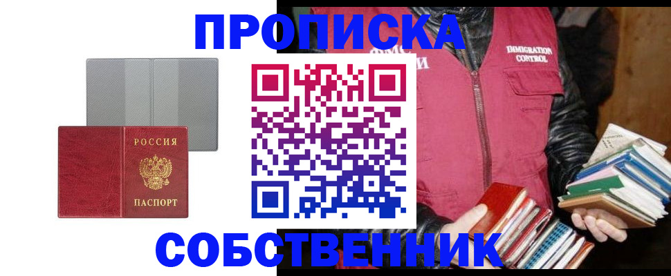 временная регистрация надежно в Радужном