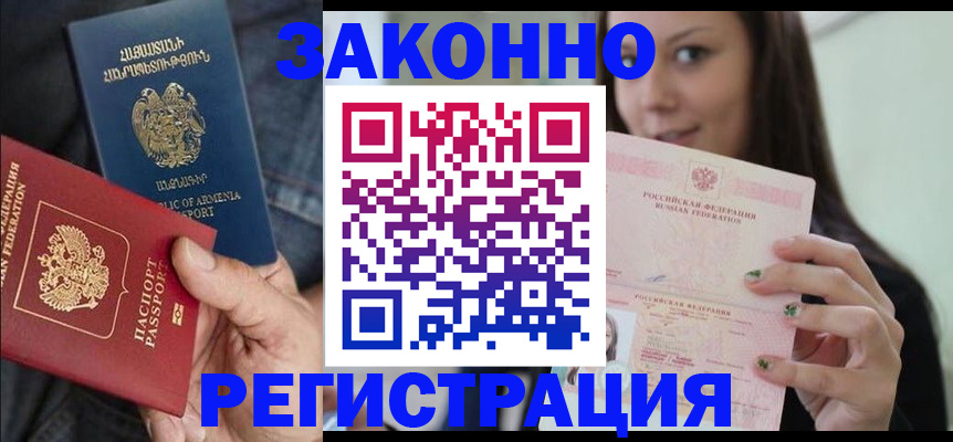 временная регистрация собственник в Радужном