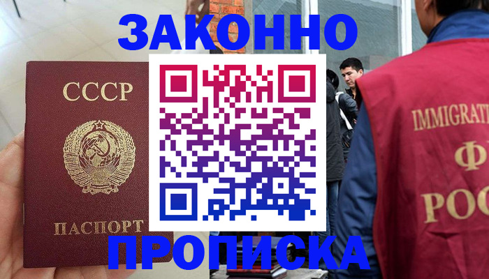 пропишу в квартире в Радужном