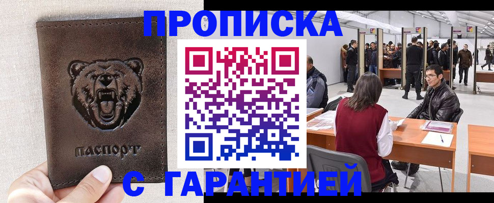 временная регистрация поиск в Радужном