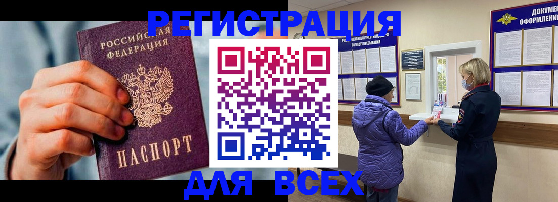 временная регистрация в Радужном